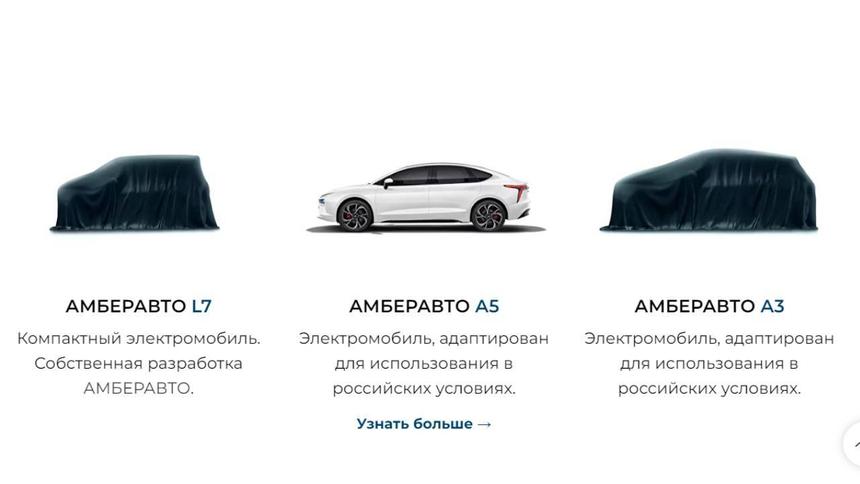 Российский «Амберавто» анонсировал компактный кроссовер