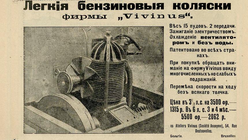 Как стали популярны автомобили и при чём тут короли в 1900 году