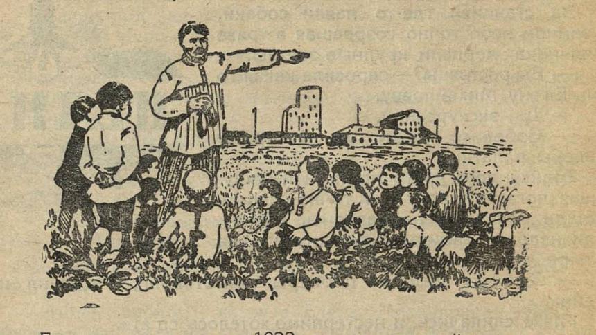 Четыре дня по степям на машине в 1930 году