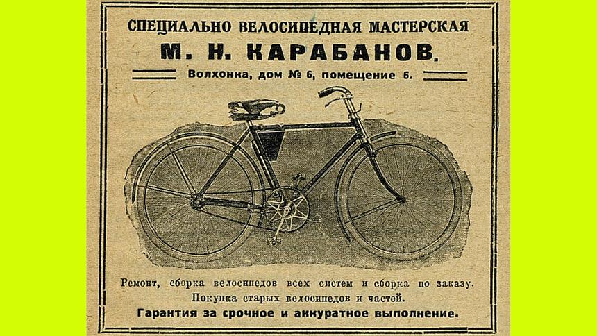 Первые правила движения советской Москвы