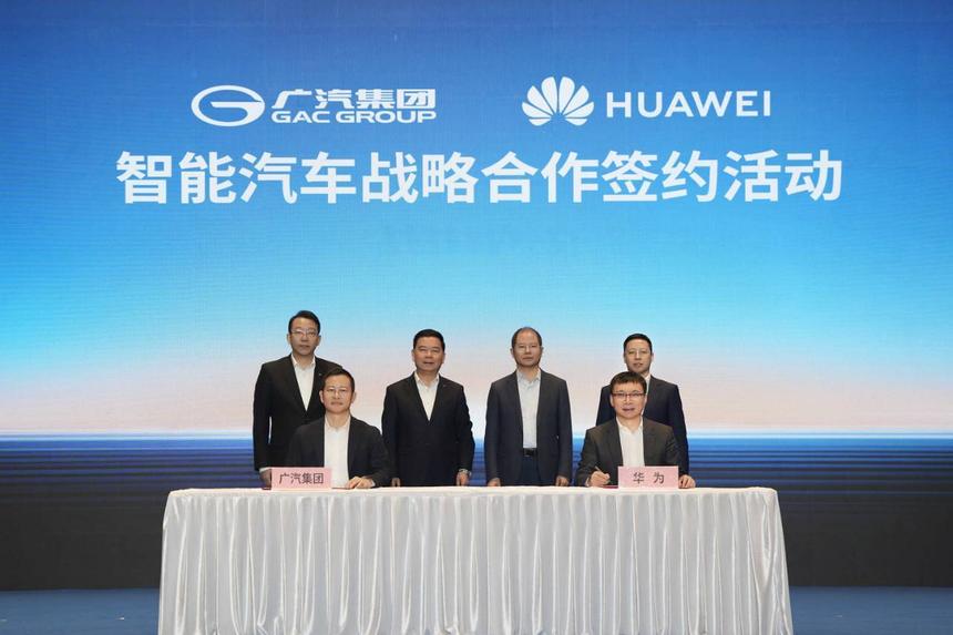 GAC Group и Huawei создадут премиальный бренд
