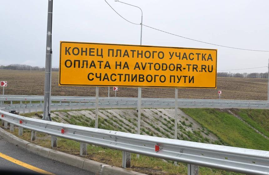 У Генпрокуратуры РФ появились вопросы к ГК «Автодор»