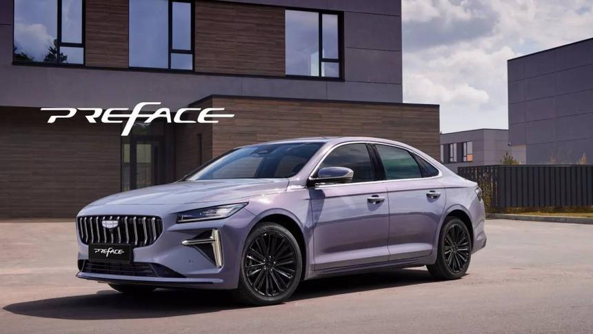 В Белоруссии стартовало производство Geely Preface