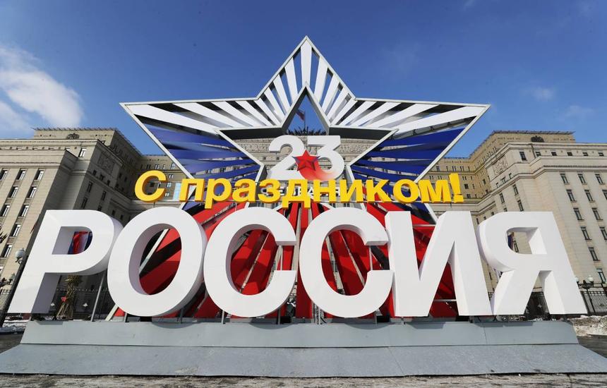 В День защитника Отечества парковка в Москве будет бесплатной