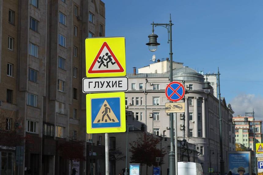 Россиянам рассказали, когда новые дорожные знаки появятся в ПДД