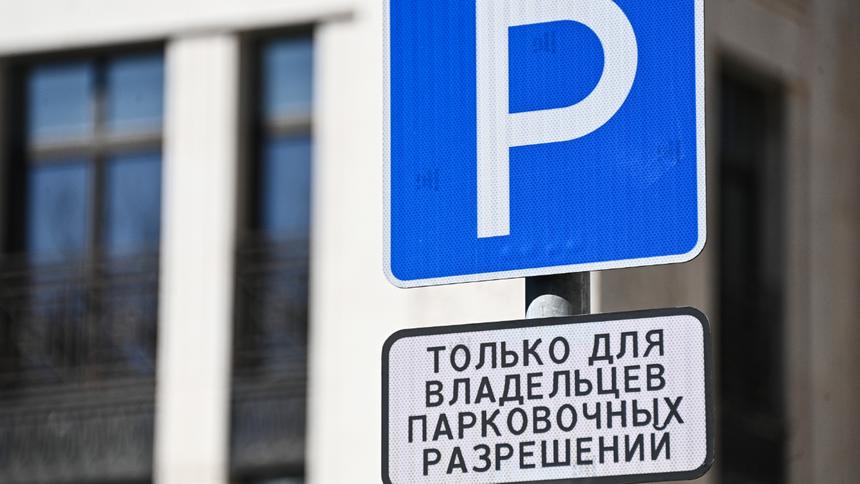 Дептранс Москвы рассказал об особом разрешении для многодетных водителей