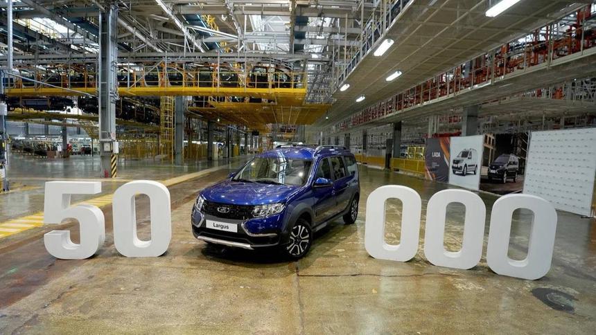 Ижевский завод Lada сделал 50-тысячный Largus