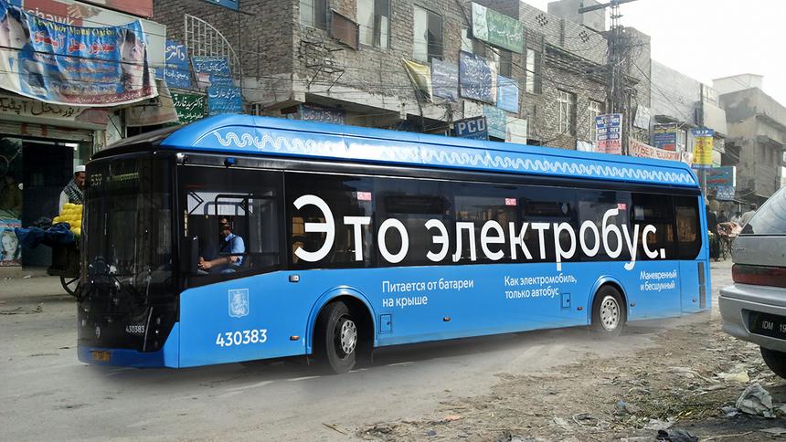 Власти Пакистана «открывают двери» российскому электротранспорту