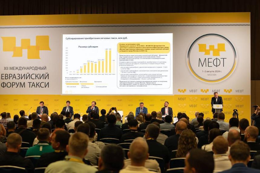 В России стартует XIII МЕФТ