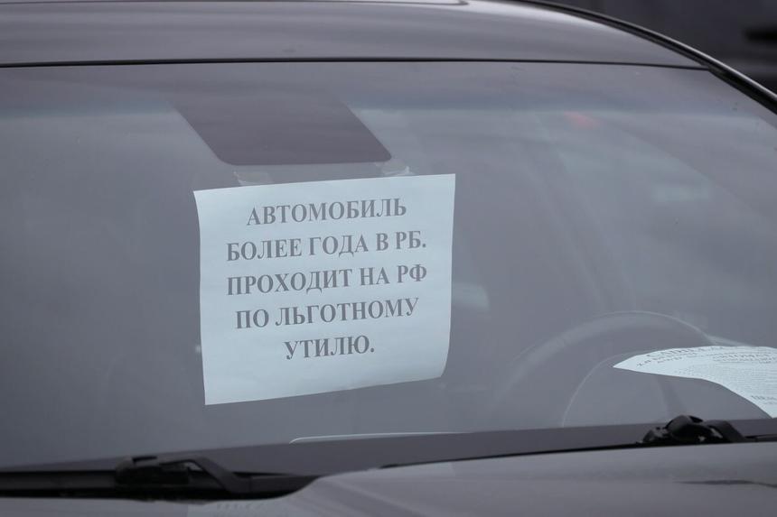 В&nbsp;Белоруссии&nbsp;— нашествие россиян, скупающих автомобили
