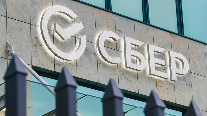 Сбер готов отказаться от комиссии за штрафы ГИБДД