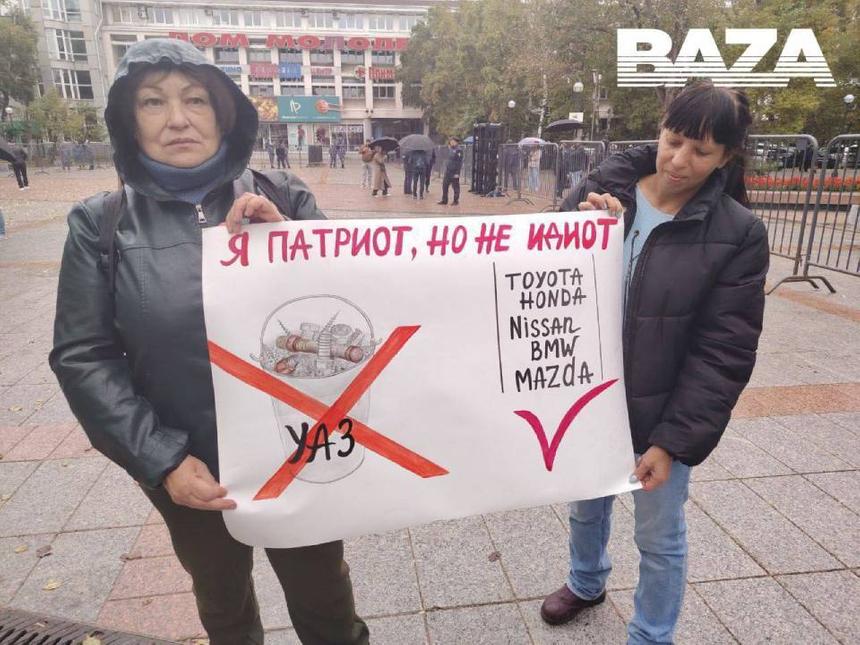 Жители Владивостока вышли на протест против повышения утильсбора