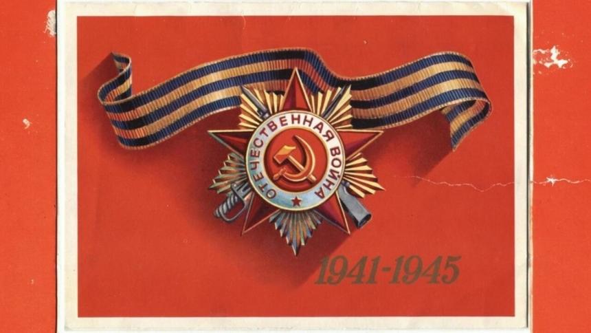 С Днём Победы!