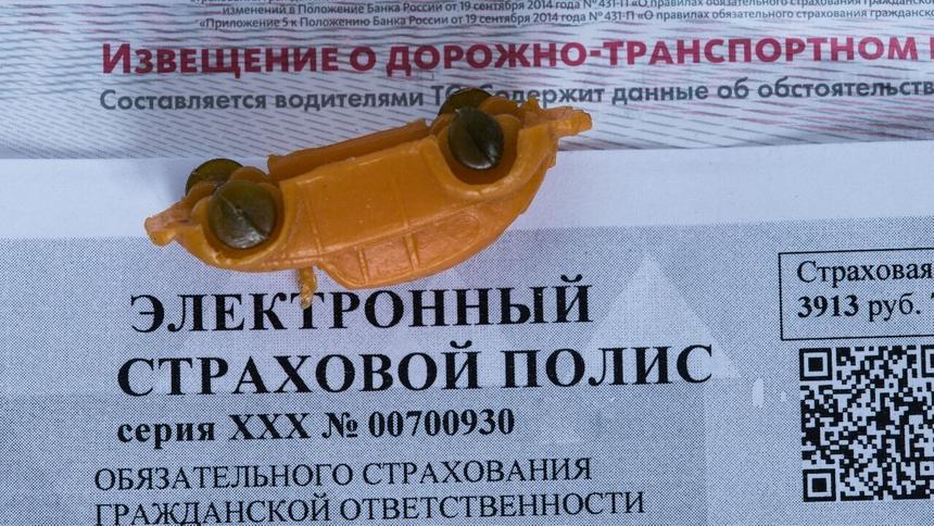 В России запретили требовать доплату на ремонт машин сверх лимита по ОСАГО