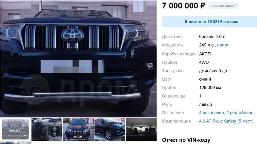 В России продают очень дорогой Land Cruiser 2017 года