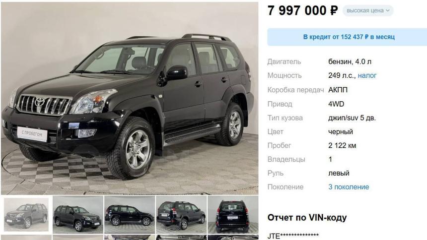 В России выставлен на продажу внедорожник Toyota почти без пробега