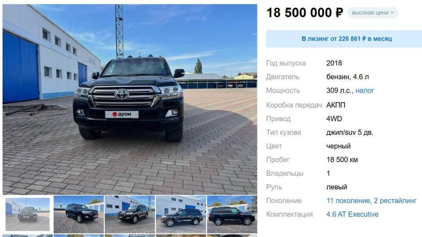 В России втридорога продают внедорожник Toyota с уникальной опцией