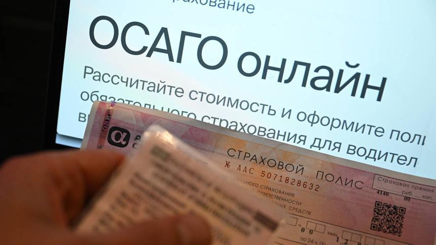 В России подсчитали среднюю стоимость ОСАГО для новичков за рулём