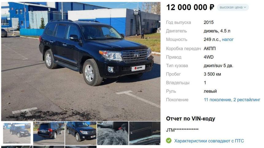 В России на продажу выставили 11-летний дорогой внедорожник Toyota