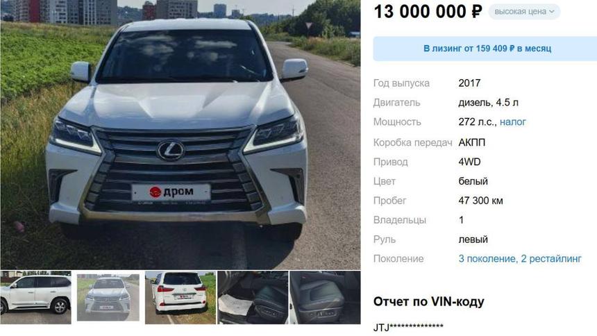 В России продают очень дорогой японский внедорожник Lexus LX