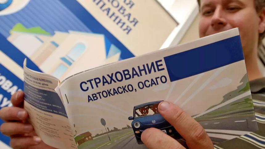 Страховщики раскрыли нюансы оформления каско