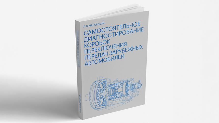 «Компас в мире автомобилей»
