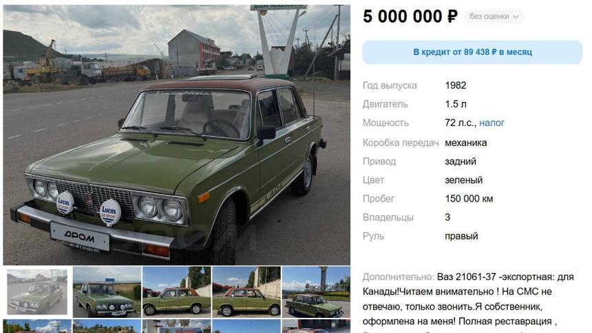В России продают уникальный и очень дорогой ВАЗ-2106