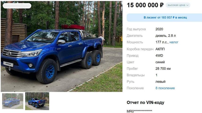 В России продают уникальный пикап Toyota